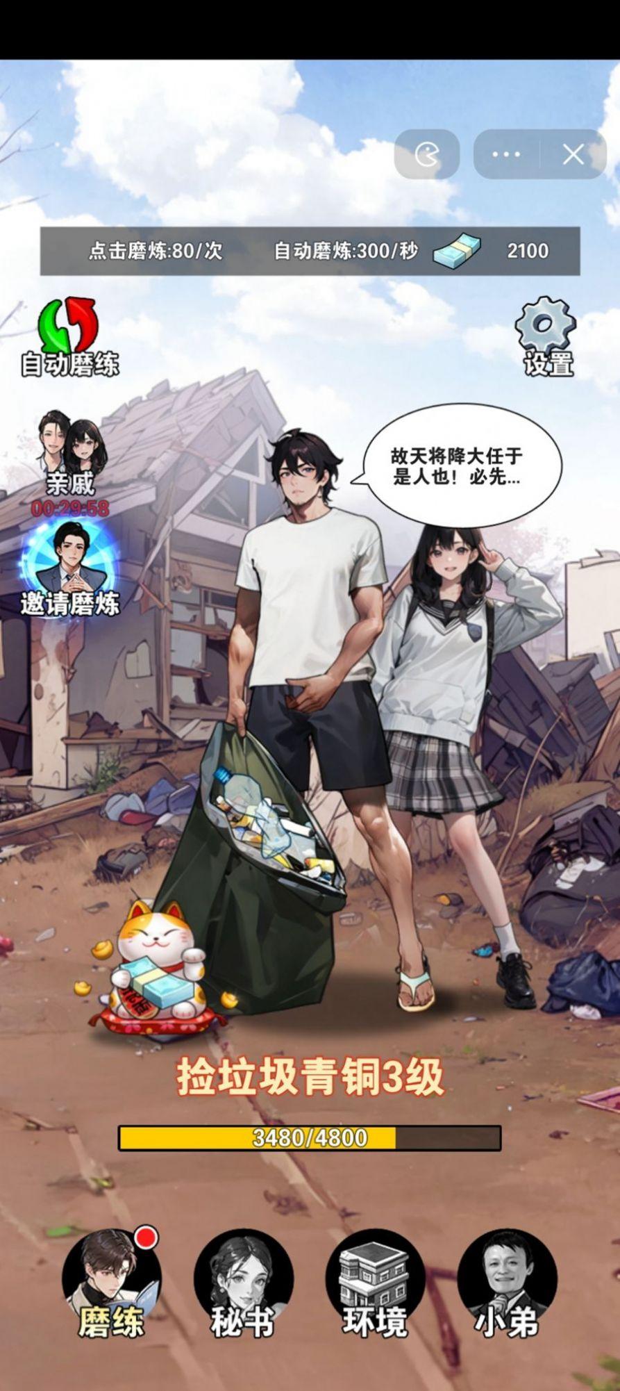 有钱就是了不起截图0