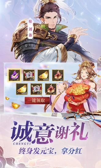三国志幻想大陆官服截图3