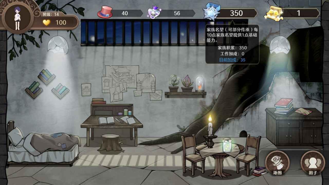 宝石之心截图1