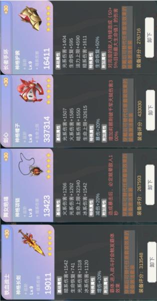 少女寻宝团图片19