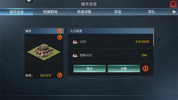 二战风云官方版6