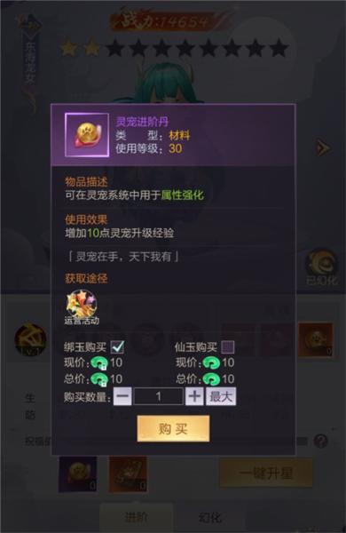 猎魔永恒11