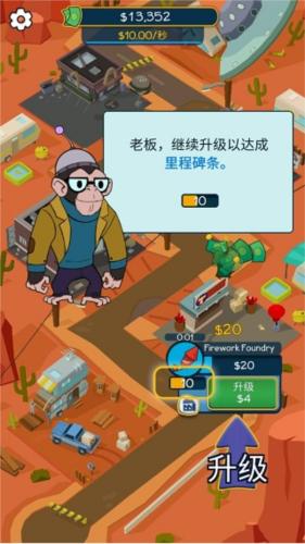 点击暴富7