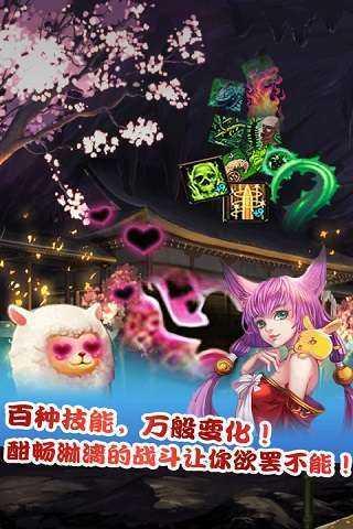 仙魔剑霸天神器无限元宝版截图0