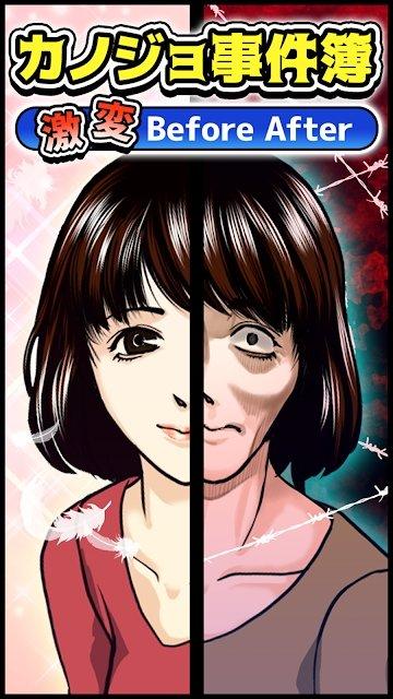 女友事件簿 中文版截图0
