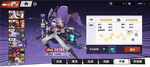 镇魂街武神觉醒13