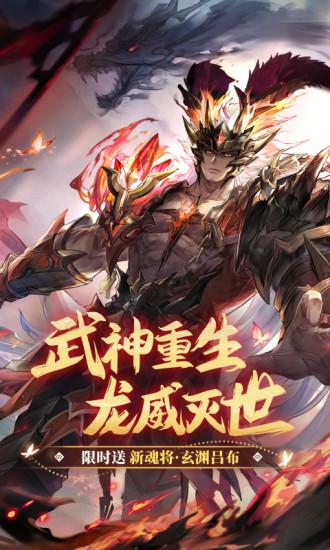 三国志幻想大陆无限钻石版截图1
