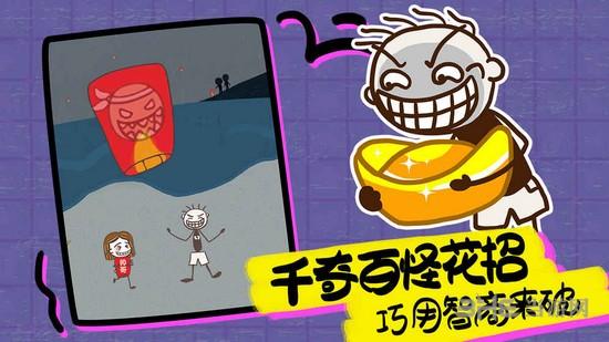 史上最坑爹的游戏16 安卓版v2.1.00截图1