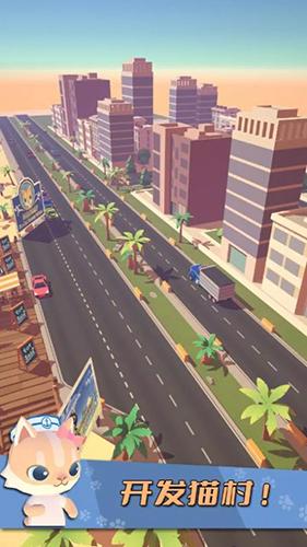 猫渔村 最新版v0.44截图3