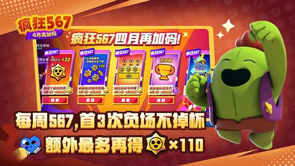 荒野乱斗taptap版 安卓版v57.402.2截图3