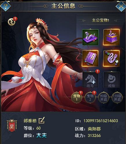 热血群英传1