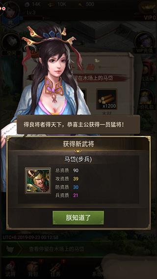 正统三国图片11