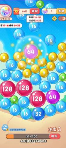 2048合成大师红包版 安卓版v804.101截图0