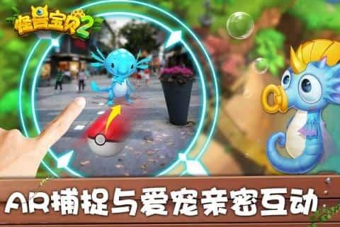 怪兽宝贝BT版V1.0.0截图0