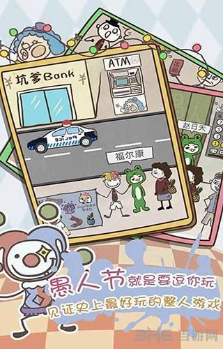 史小坑的爆笑生活8 安卓版v1.0.03截图3