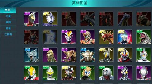 奥特曼传奇英雄4