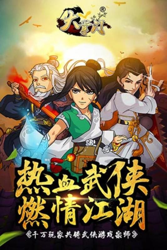 大掌门魅族版 安卓版v6.1截图0