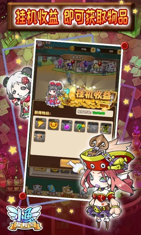 小鱼探险记V1.0截图0