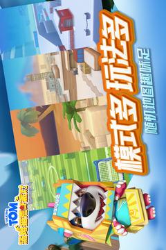 汤姆猫荒野派对单机版截图1