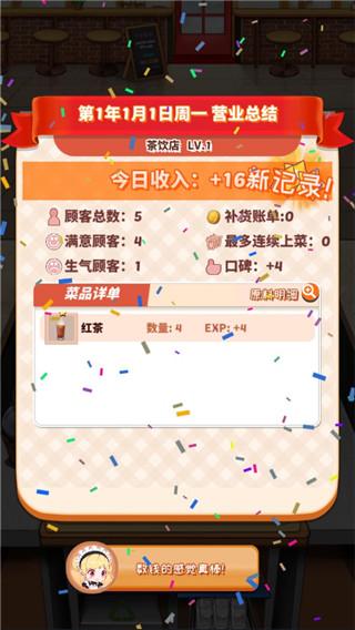 次元料理屋13