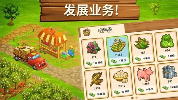 大农场移动丰收 最新版v10.65.34396截图1