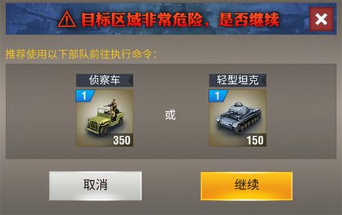 二战风云2截图3