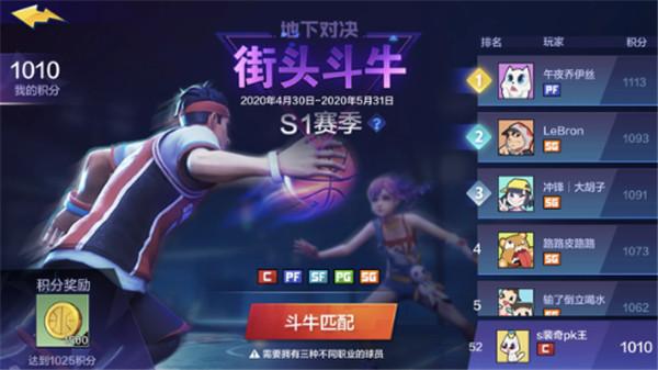 热血街篮8