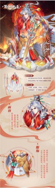 百川铸魂录4