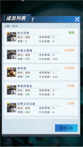 全民奥特曼之银河英雄图片15