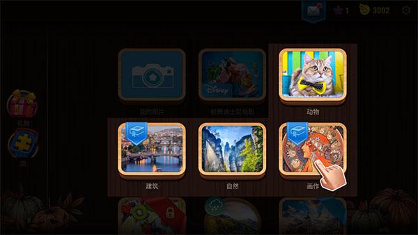 魔法拼图官方版5