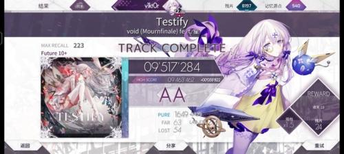 Arcaea图片2