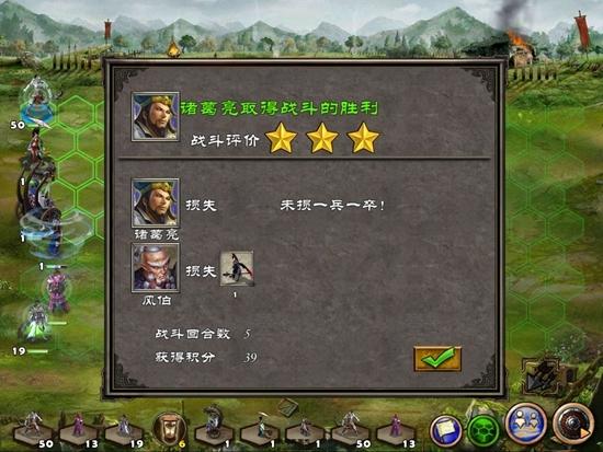 策马三国志图片7