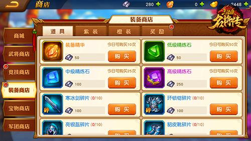 三国杀名将传16