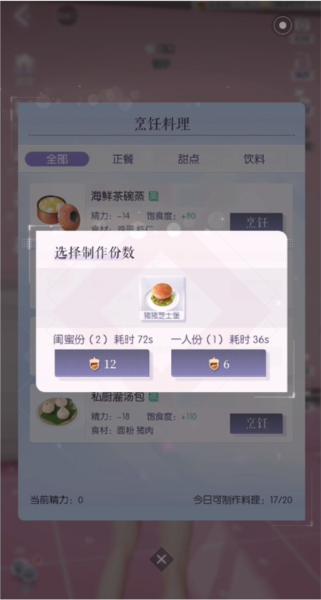 以闪亮之名6