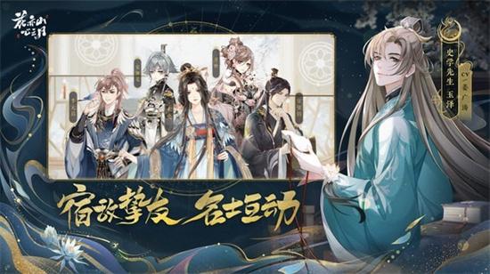 花亦山心之月体验版截图2