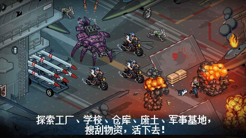 末日希望手机游戏截图2