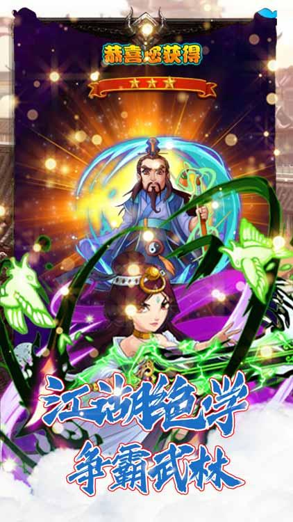 坠星大陆游戏截图0