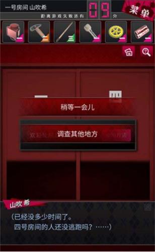 辩驳侦探9