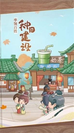 从前有条街官方版截图2