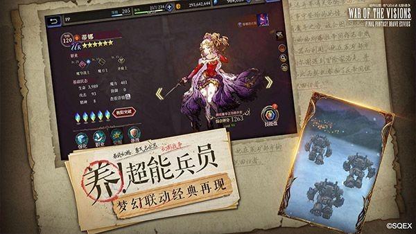 最终幻想勇气启示录国际服 (FFEXVIUS)海外版v9.0.0截图1