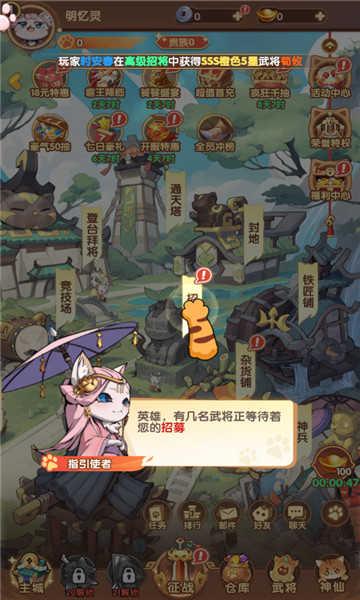 喵将大作战手游截图1