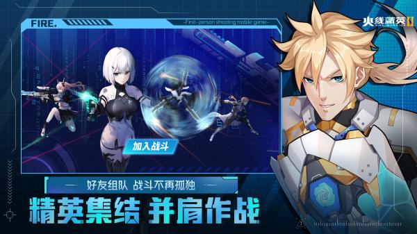 火线精英2图片5