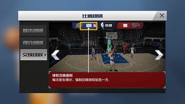 最强NBA18