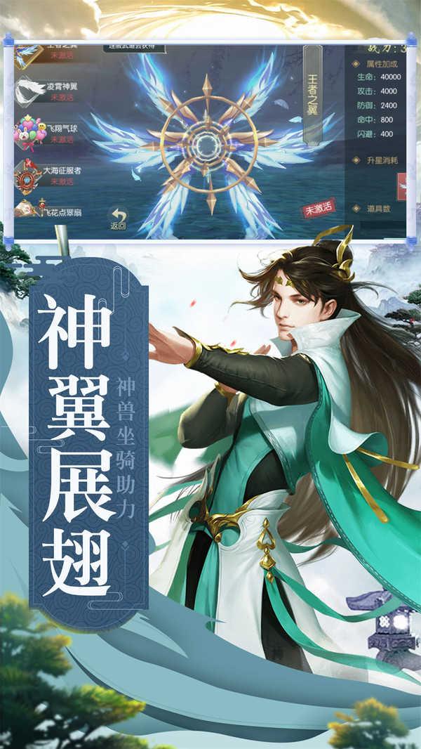 天仙道满v版截图2