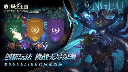 地下城与王国截图2