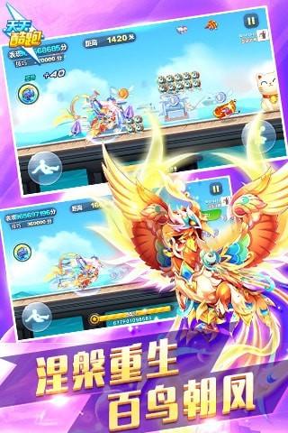 天天酷跑无限钻石解锁版截图2