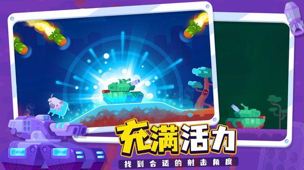 坦克之星手游最新版截图0