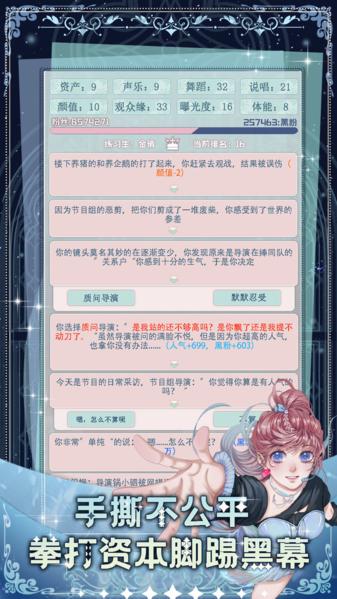 重生顶流练习生1