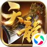 天龙3D官方版