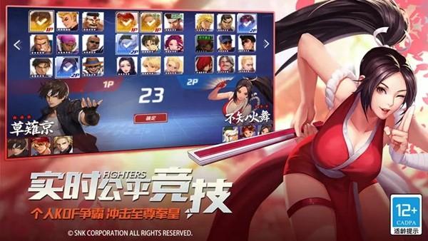 拳皇命运手游小米版本 最新版v2.31.000截图0